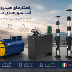 انتخاب آسانسور برای تمام مناطق ایران